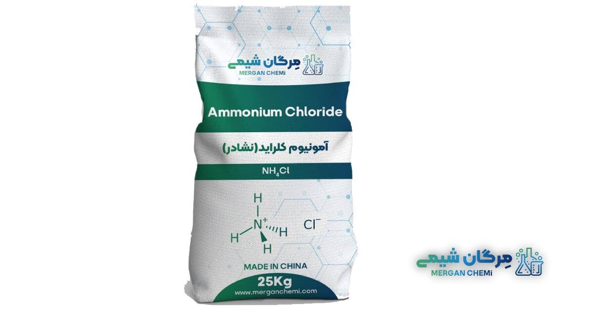 آمونیوم کلراید نشادر 99 درصد 25 کیلوگرمی