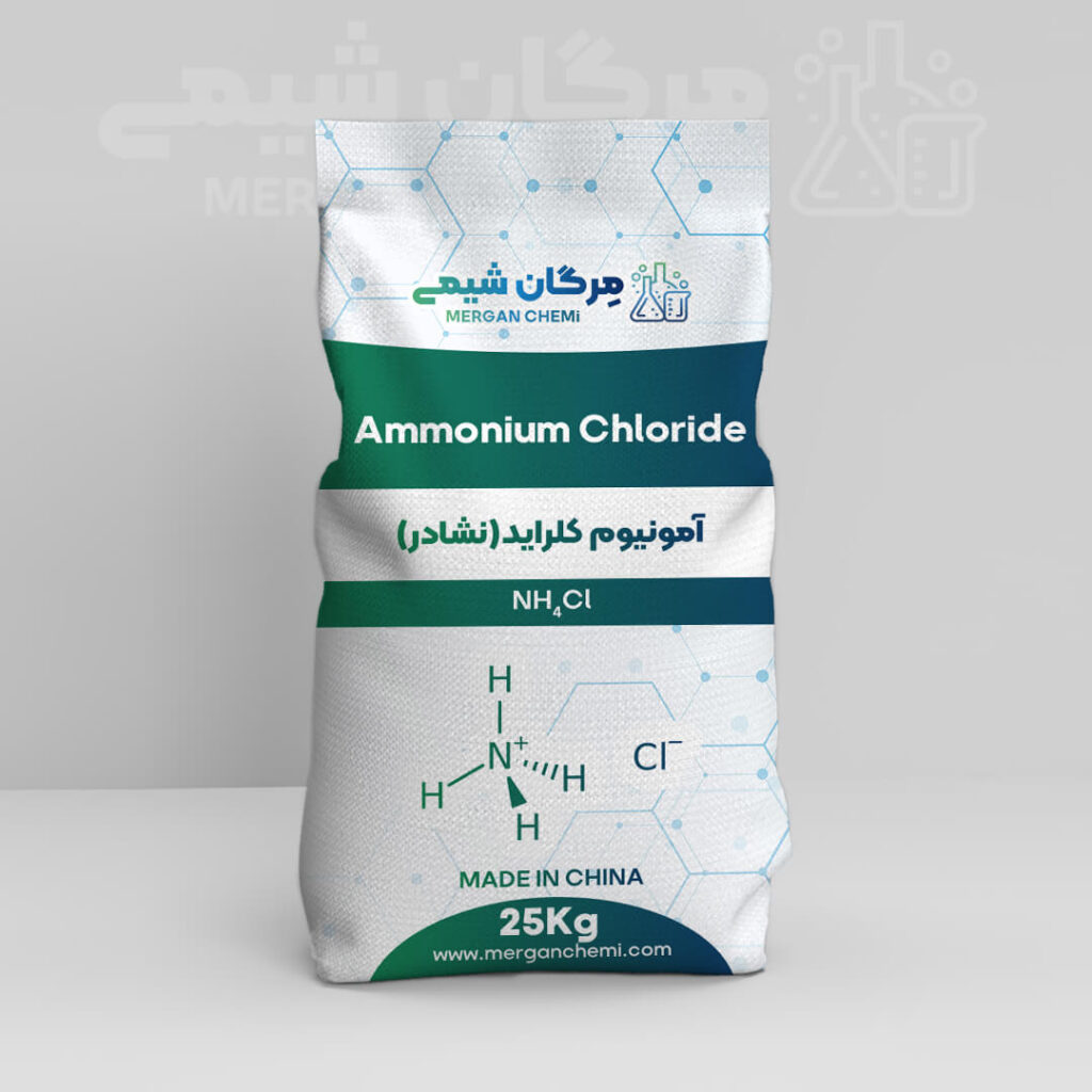 خرید آمونیوم کلراید صنعتی(نشادر صنعتی) Ammonium chloride