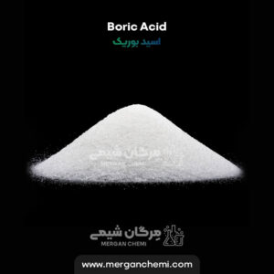 خرید اسید بوریک Boric acid
