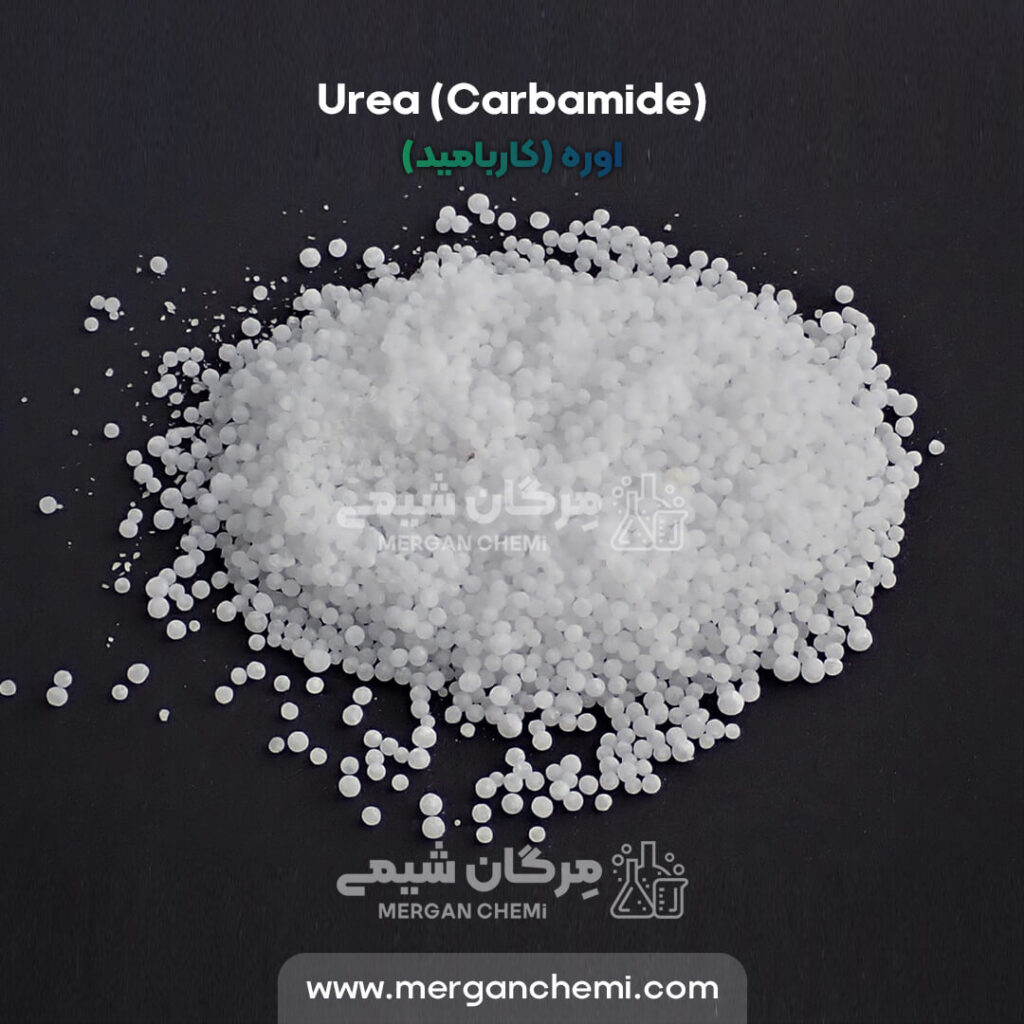 خرید اوره Urea یا کاربامید