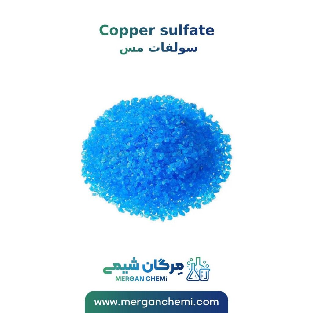 سولفات مس کات کبود درجه یک 25 کیلوگرمی