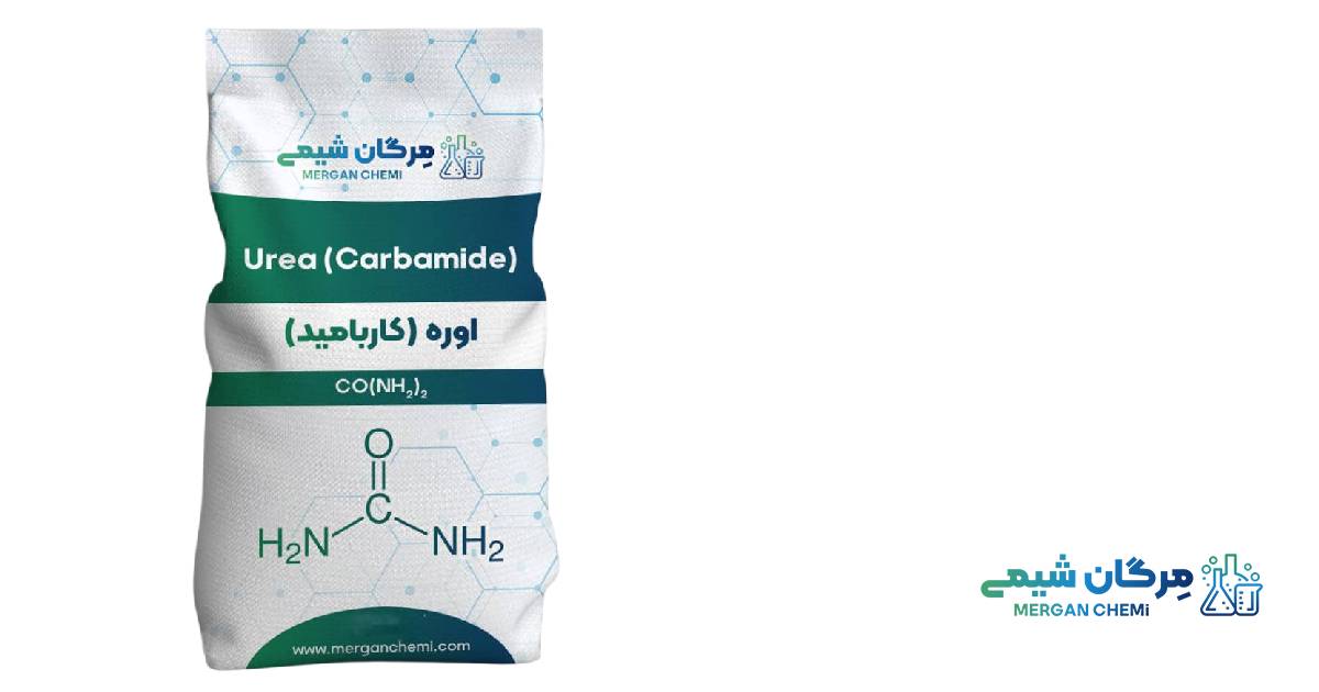 کاربامید(اوره)