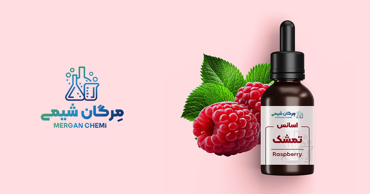 اسانس خوراکی تمشک