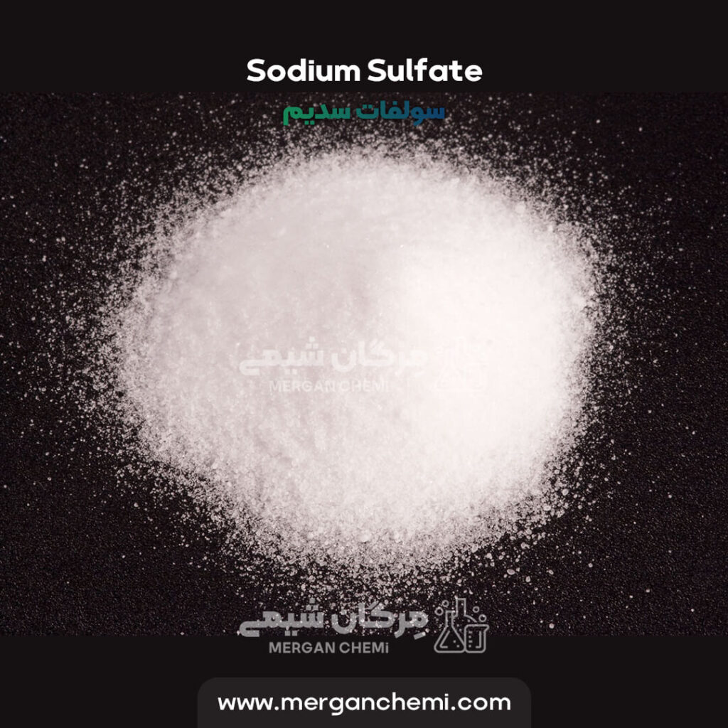 خرید سولفات سدیم Sodium Sulfate