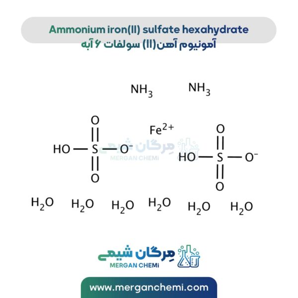 فرمول آمونیوم آهن (II) سولفات 6 آبه مرک|Ammonium iron(II) sulfate merck