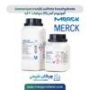 خرید آمونیوم آهن (II) سولفات 6 آبه مرک|Ammonium iron(II) sulfate merck