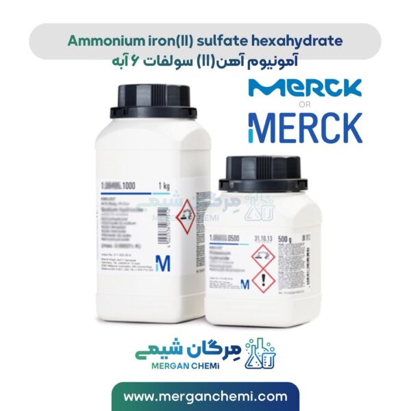 خرید آمونیوم آهن (II) سولفات 6 آبه مرک|Ammonium iron(II) sulfate merck