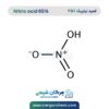 خرید اسید نیتریک 65 درصد مرک | nitric acid 65% merck