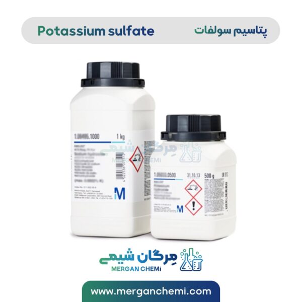 خرید پتاسیم سولفات مرک | Potassium sulfate merck