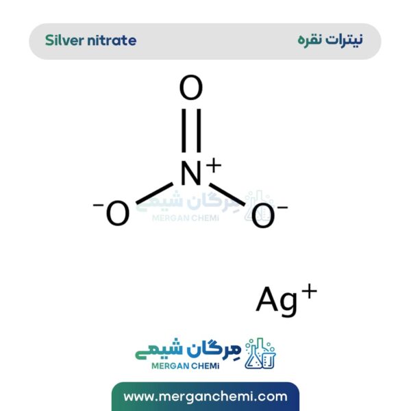 فرمول نیترات نقره مرک | Silver nitrate merck