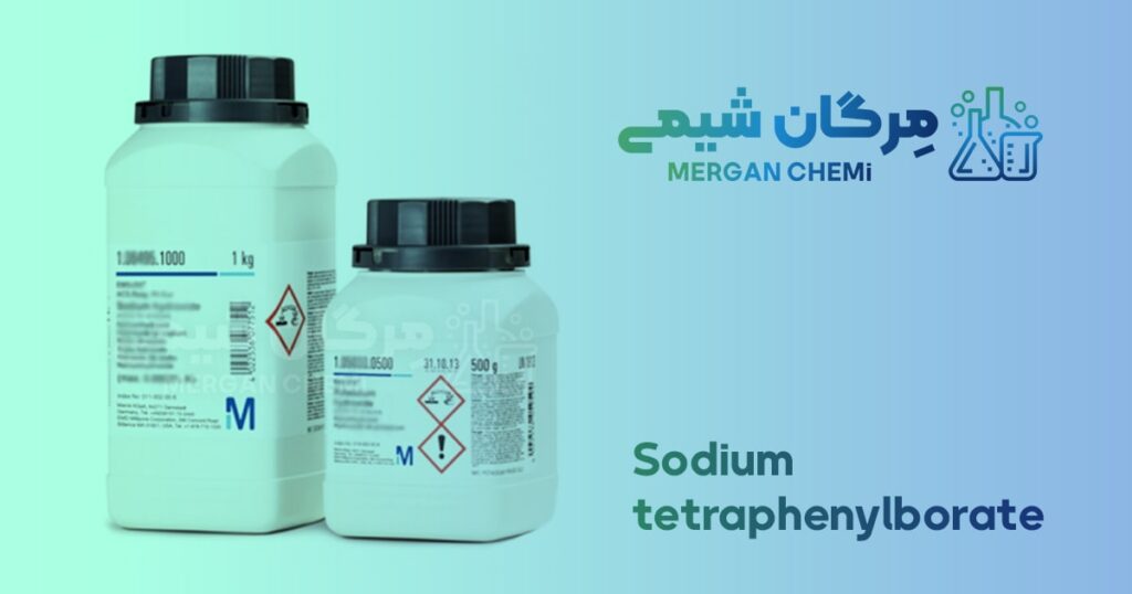 خرید سدیم تترا فنیل بورات مرک | Sodium tetraphenylborate merck