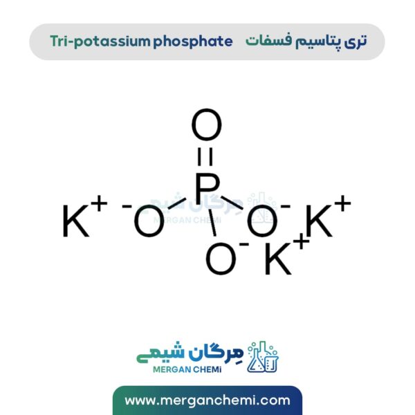 خرید تری پتاسیم فسفات مرک | Potassium phosphate tribasic Merck