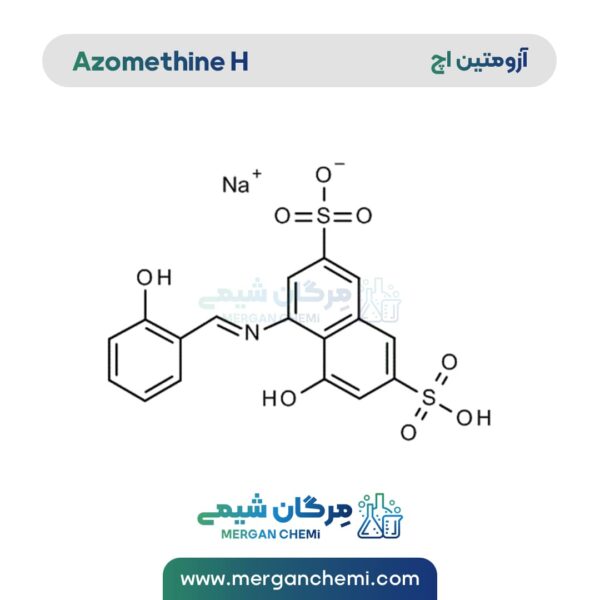 فرمول شیمیایی آزومتین H مرک | Azomethine H Merck