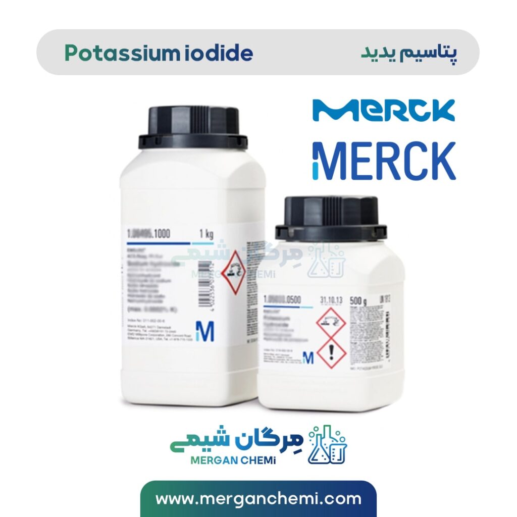 خرید پتاسیم یدید مرک | Potassium iodide merck