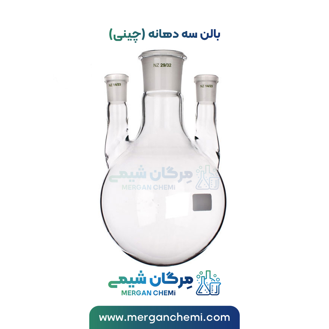 بالن سه دهانه (چینی) 250 میلی لیتری