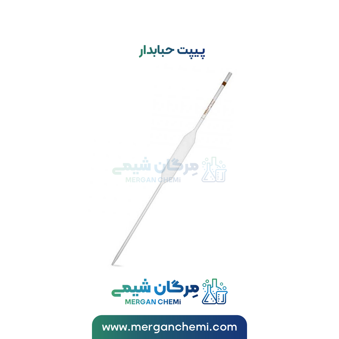 پیپت حبابدار2 میلی لیتری (پیپت ژوژه)
