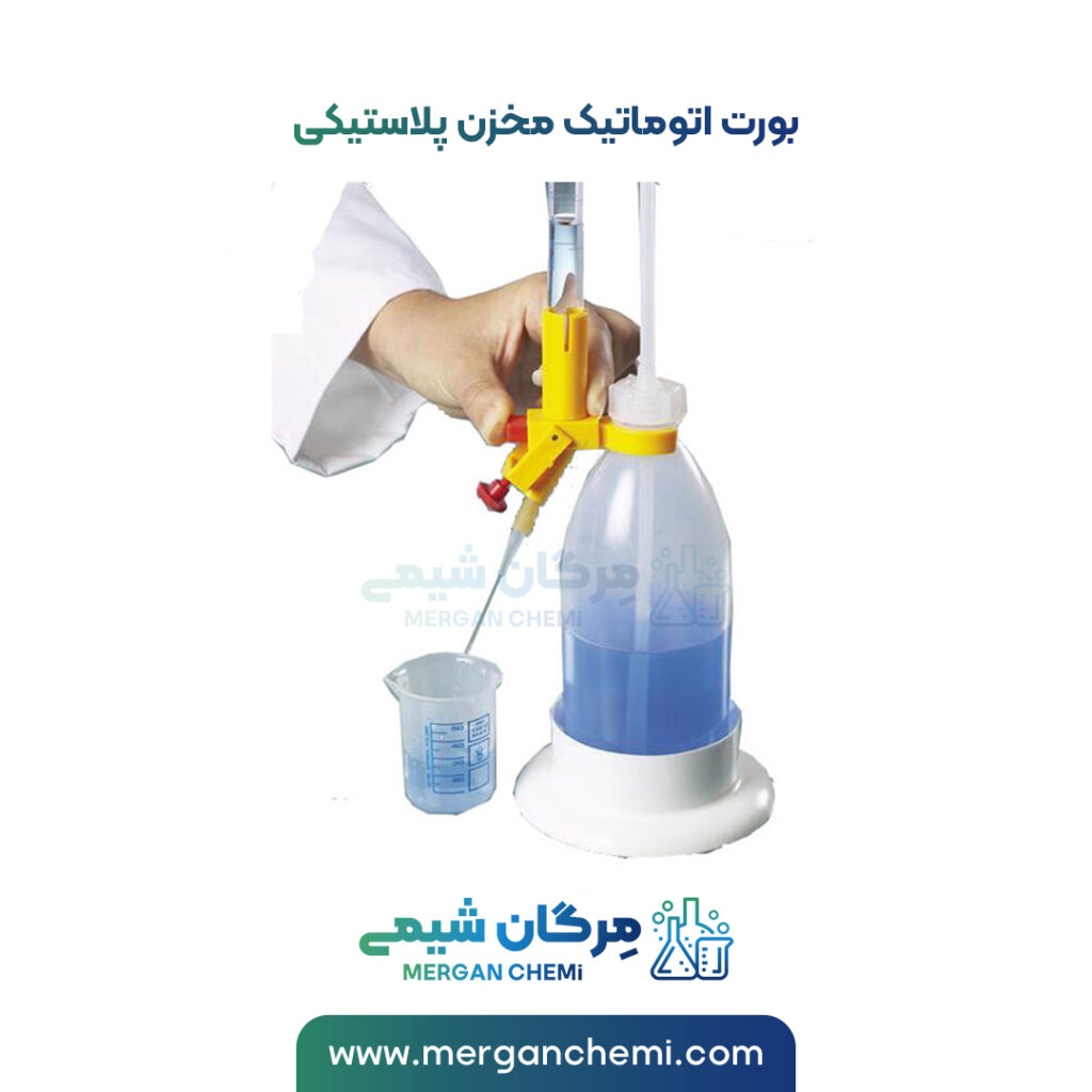 بورت اتوماتیک مخزن پلاستیکی