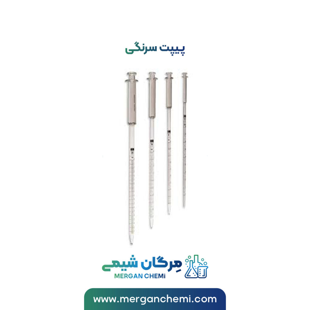 پیپت سرنگی