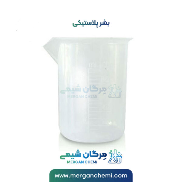 بشر پلاستیکی