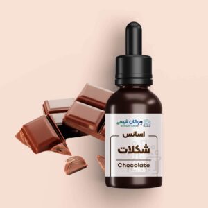اسانس خوراکی شکلات تلخ 100 گرمی