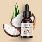 اسانس خوراکی نارگیل 1 کیلوگرمی