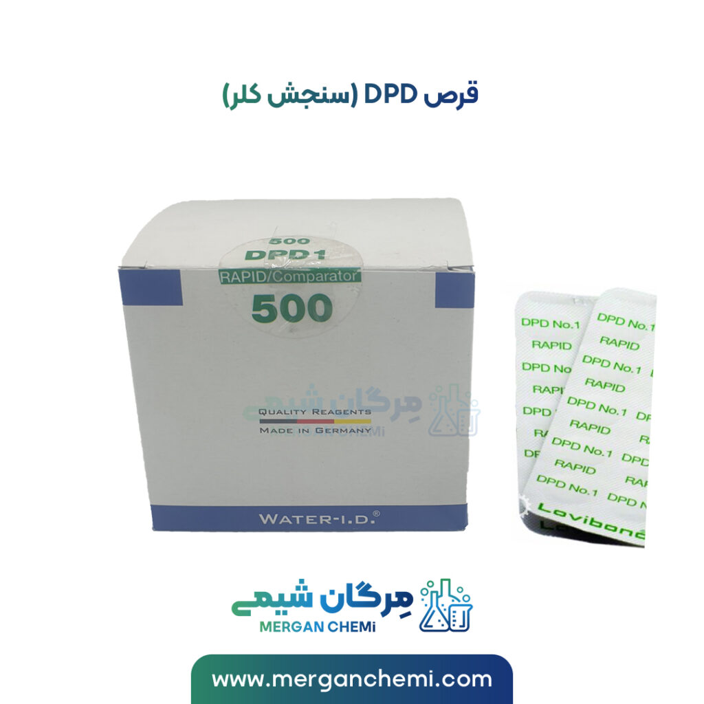 قرص DPD (سنجش کلر)