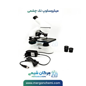 میکروسکوپ تک چشمی KE