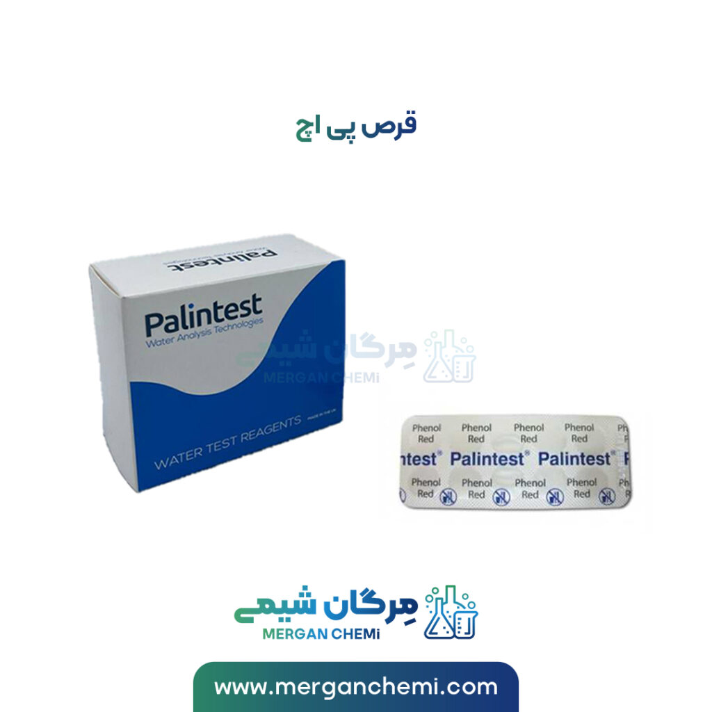 قرص پی اچ برند پالین تست (palin test) فنول رد
