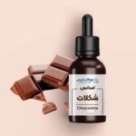 اسانس خوراکی شکلات 1 کیلوگرمی با درصد خلوص بالا